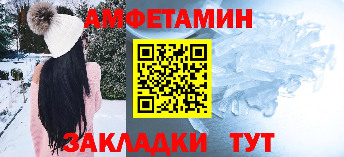 АМФЕТАМИН Розовый Астрахань