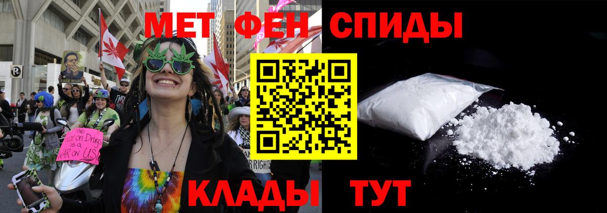 АМФЕТАМИН Розовый  Вход с VPN  АМФ  Астрахань 