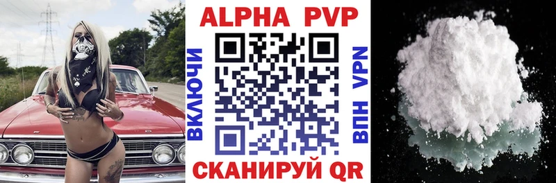 Альфа ПВП VHQ  цена наркотик  Астрахань 