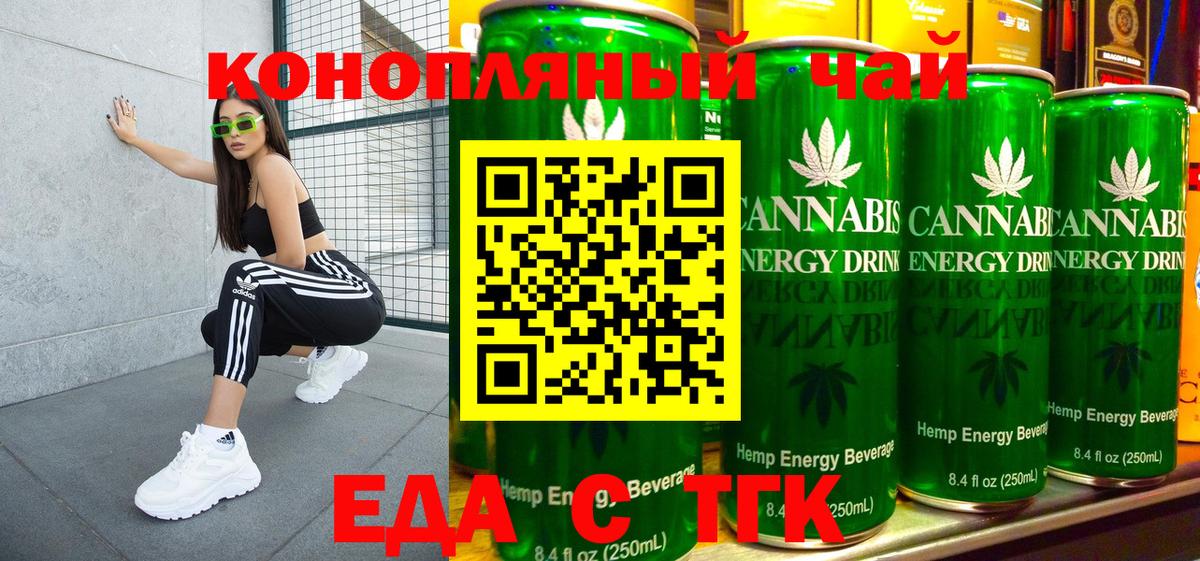 Печенье с ТГК конопля Астрахань