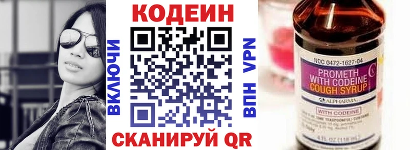 Codein напиток Lean (лин)  blacksprut зеркало  Астрахань 