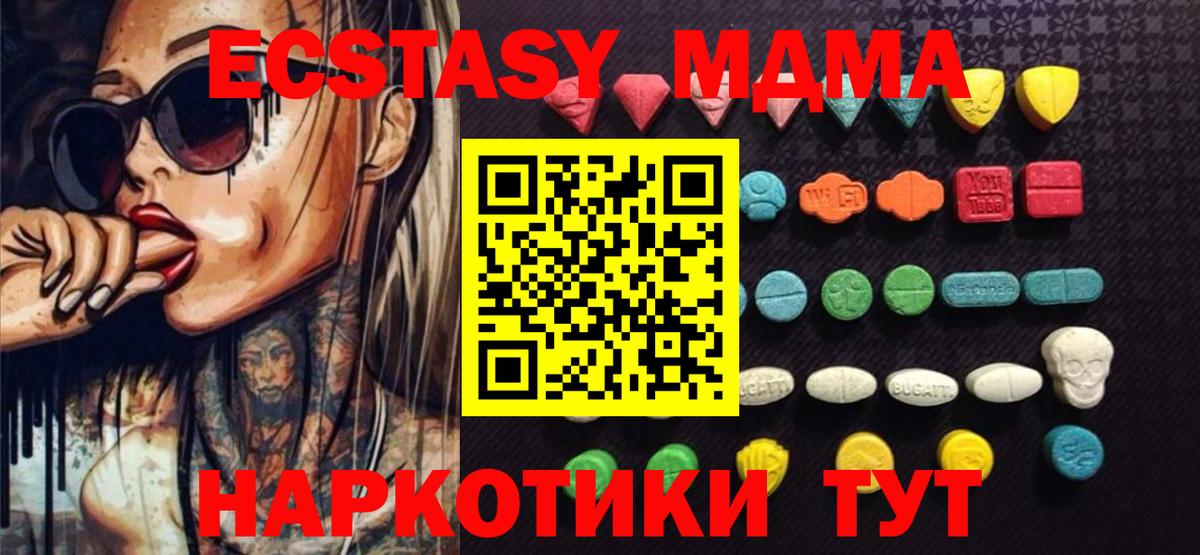 Ecstasy Philipp Plein  Вход с VPN  Ecstasy 280 MDMA  Астрахань 