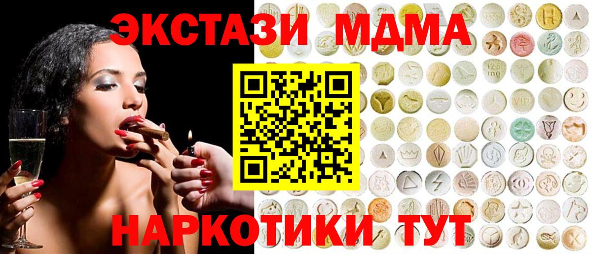 Ecstasy XTC Астрахань