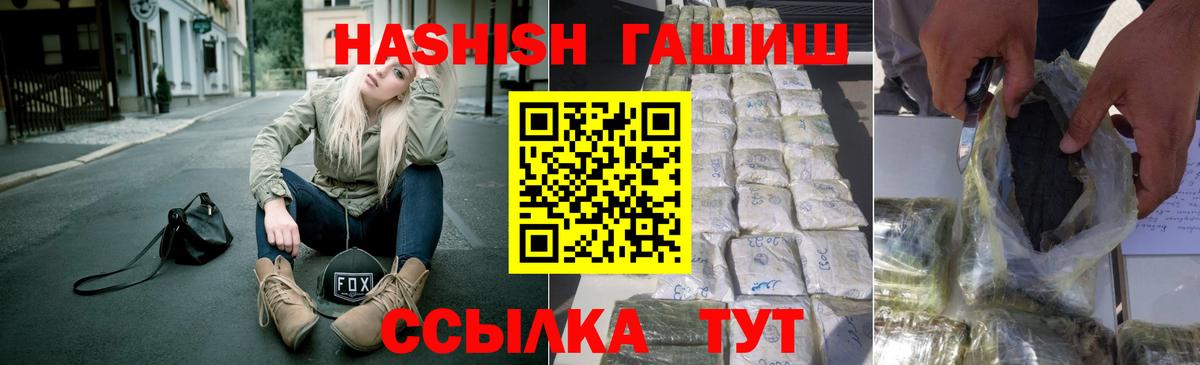 где купить наркотик  ГАШИШ  Астрахань  Вход с VPN  ГАШ индика сатива 