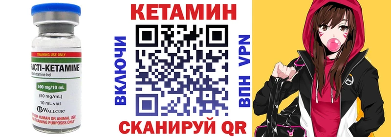 магазин Астрахань КЕТАМИН VHQ
