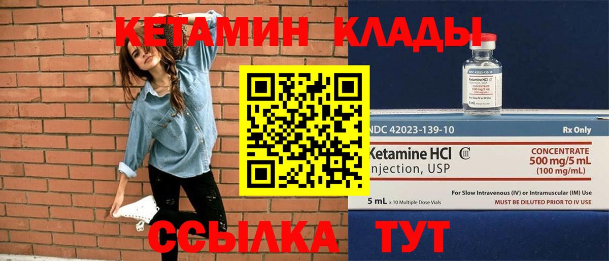 КЕТАМИН VHQ Астрахань
