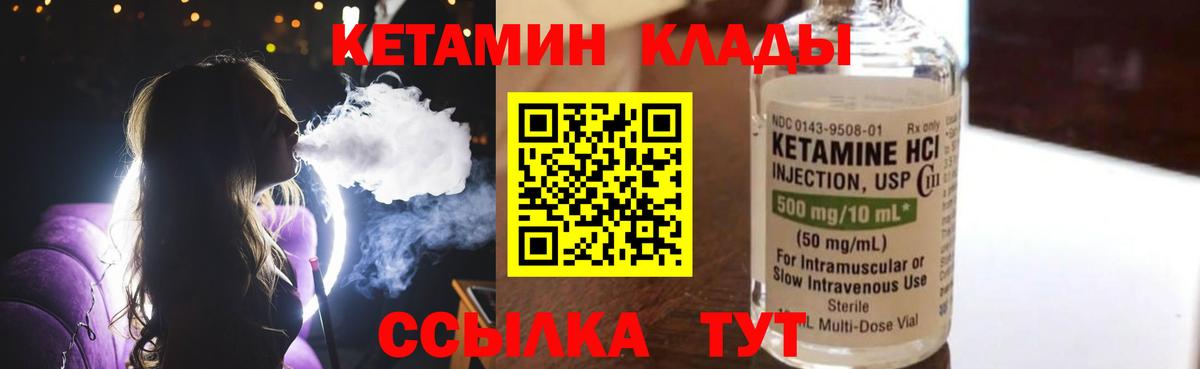 Кетамин VHQ  Вход с VPN  КЕТАМИН VHQ  Астрахань 
