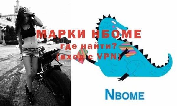 марки nbome Абдулино