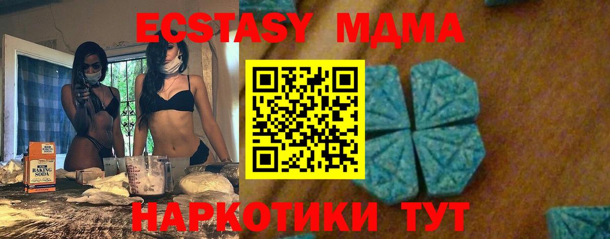 MDMA VHQ  Вход с VPN  МДМА  Астрахань  MDMA молли 