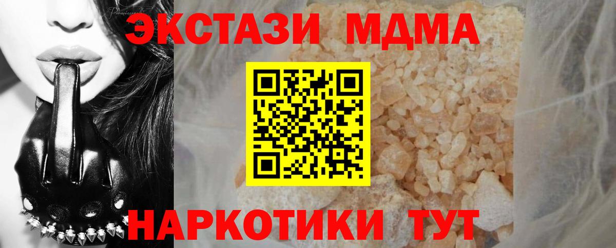 МДМА crystal Астрахань