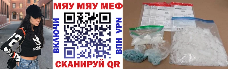 МЯУ-МЯУ VHQ  Астрахань 