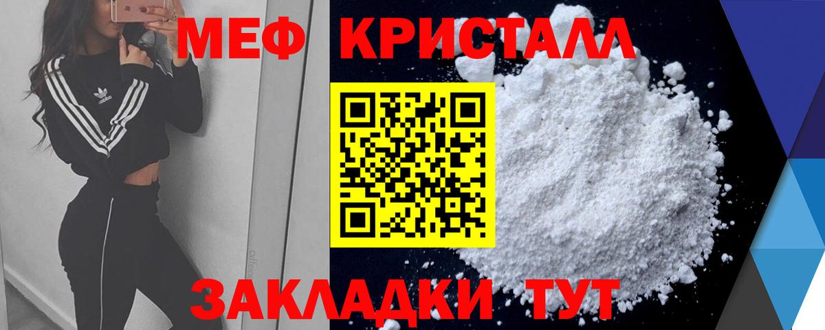 Меф мяу мяу  Мефедрон  Астрахань  МЯУ-МЯУ мяу мяу  Вход с VPN 