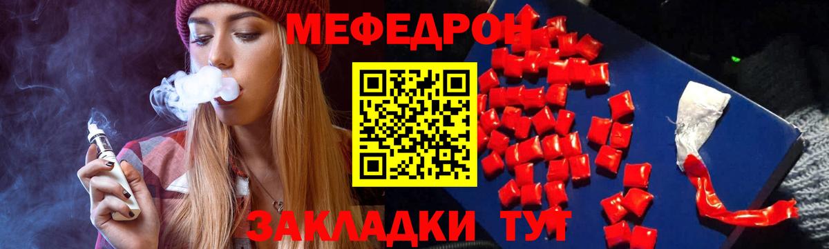 МЕФ мука Астрахань