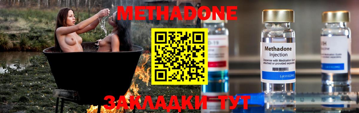 Метадон белоснежный  Вход с VPN  ссылка на мегу ссылки  Астрахань  Метадон VHQ 