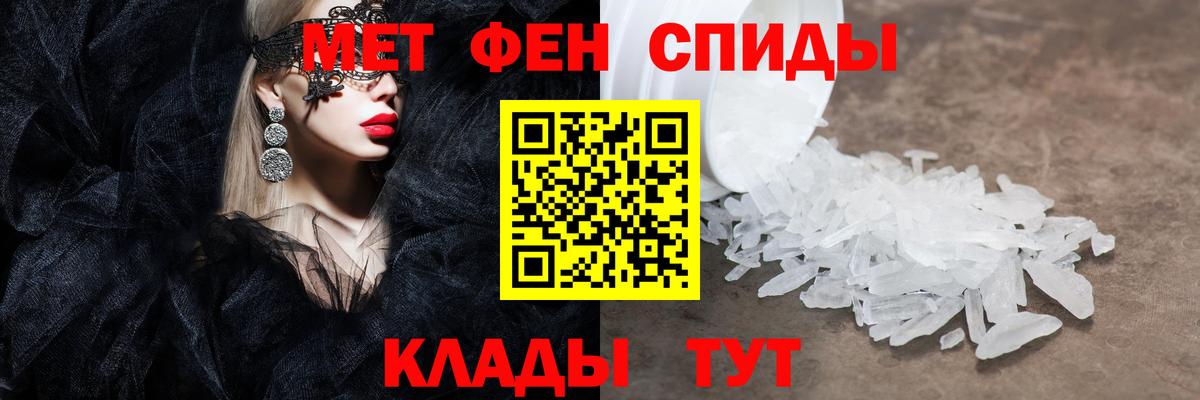 Первитин пудра Астрахань