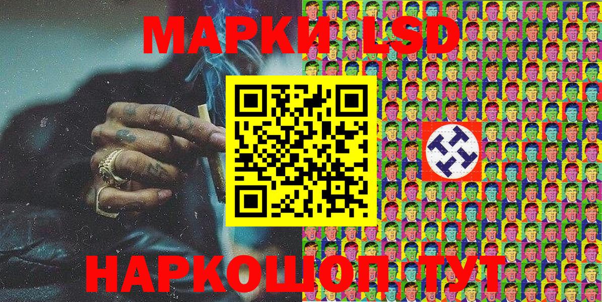 Марки NBOMe 1500мкг  Марки NBOMe 1500мкг  сколько стоит  Астрахань  Вход с VPN 