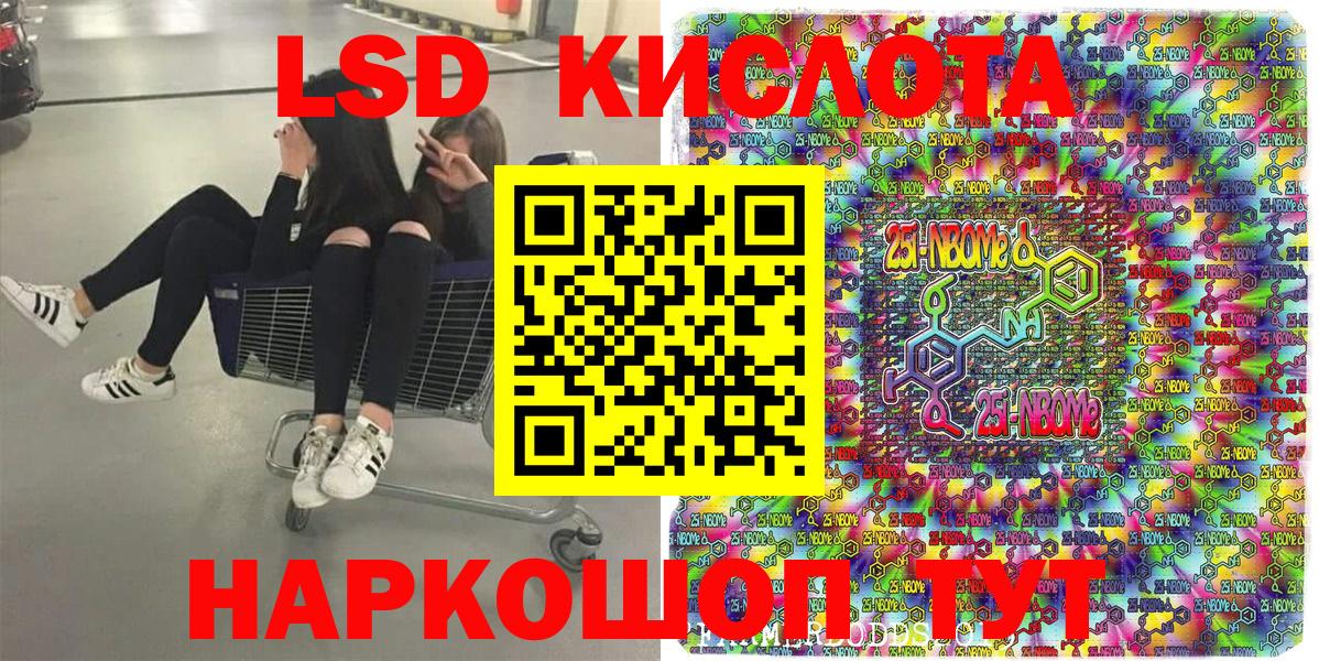 Марки NBOMe 1,8мг Астрахань