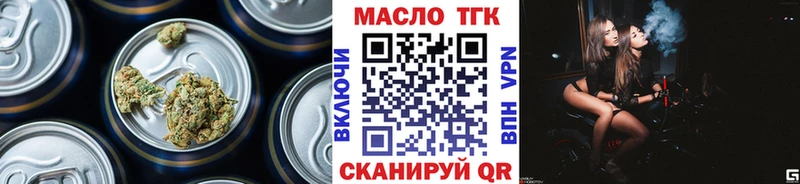 Дистиллят ТГК вейп  Астрахань 