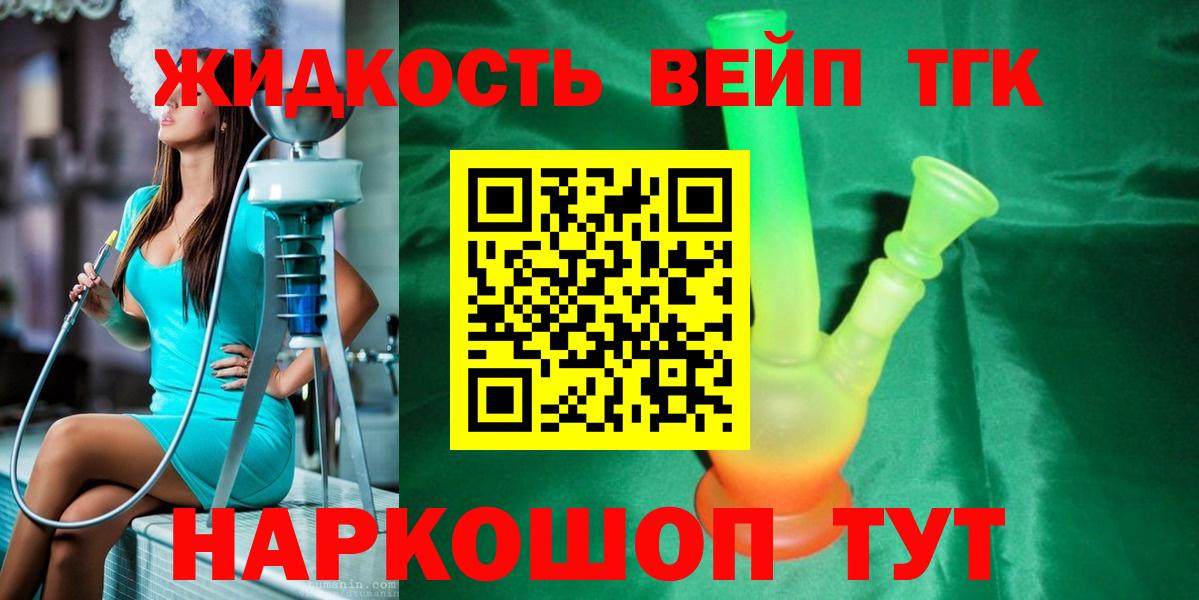 Астрахань  ТГК вейп  Вход с VPN  кракен зеркало  ТГК вейп 
