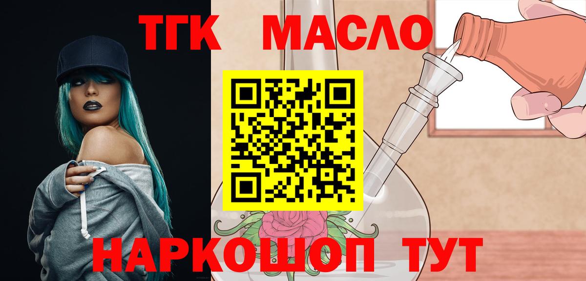 Дистиллят ТГК Wax Астрахань