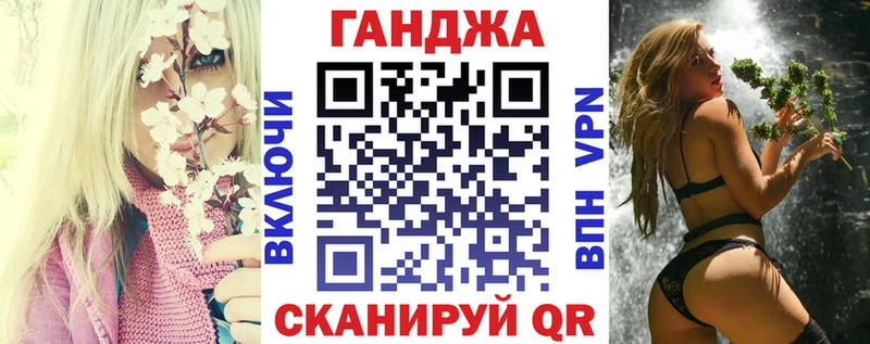 Канабис планчик Астрахань