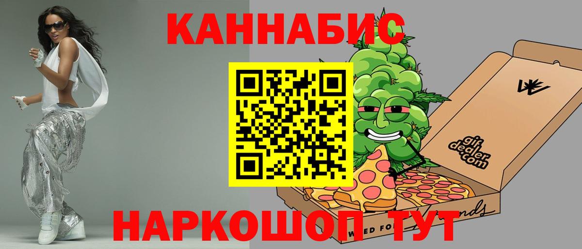 Конопля OG Kush  Конопля Ganja  Канабис индика  Астрахань  Вход с VPN 